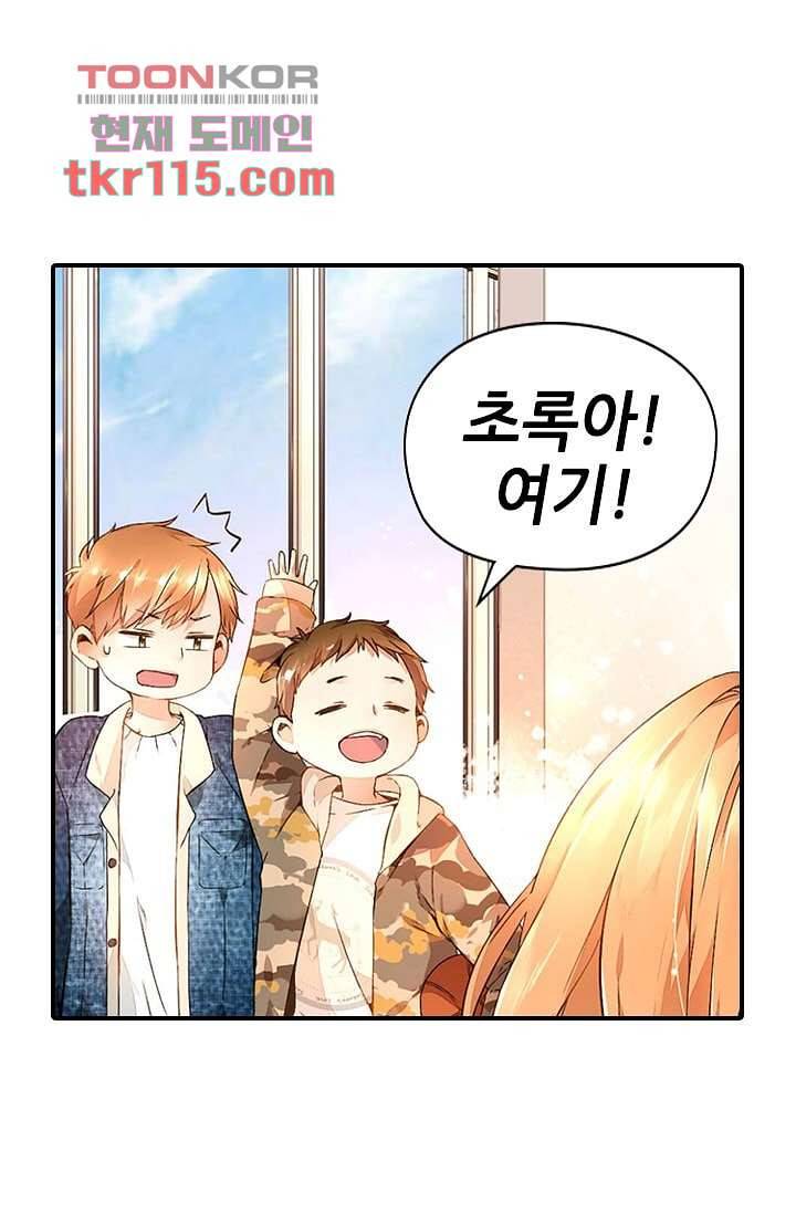 사랑은 앵초색 31화 53