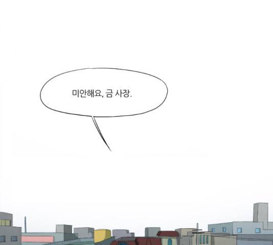 기사도 60화 3