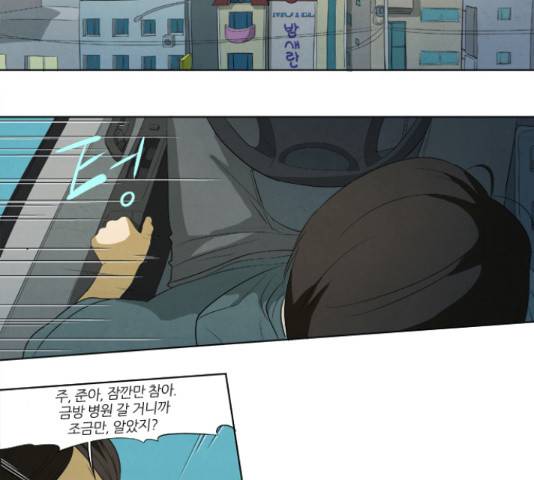 기사도 60화 4