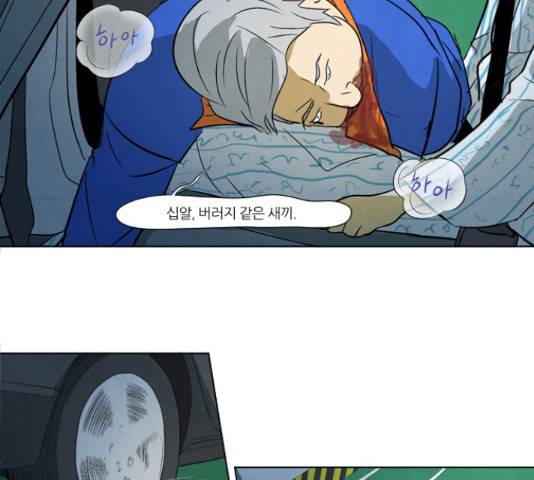 기사도 60화 10