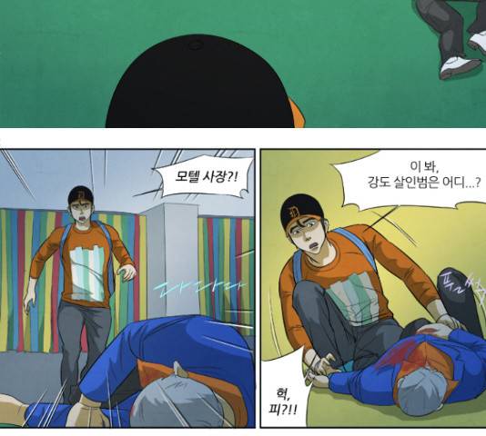 기사도 60화 17
