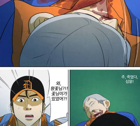기사도 60화 20