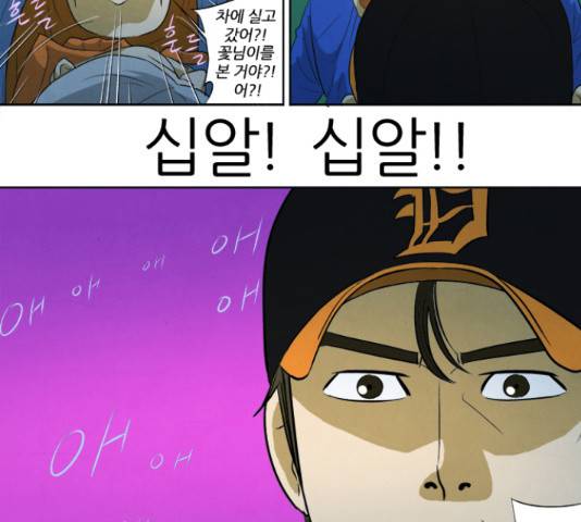 기사도 60화 21