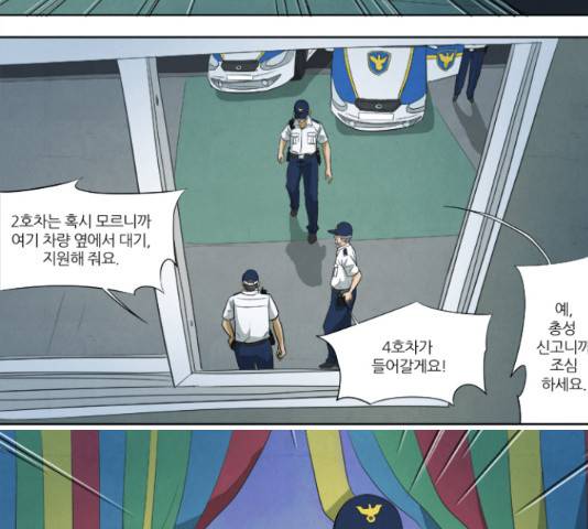 기사도 60화 23