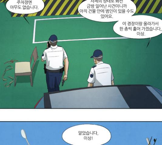 기사도 60화 28