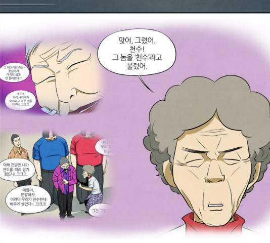 기사도 60화 32