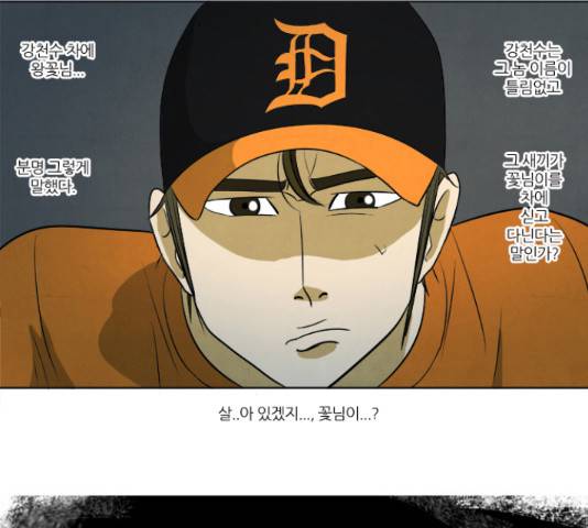 기사도 60화 33