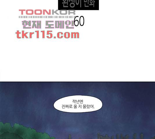 기사도 60화 35