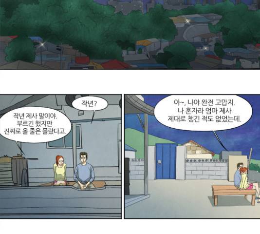 기사도 60화 36