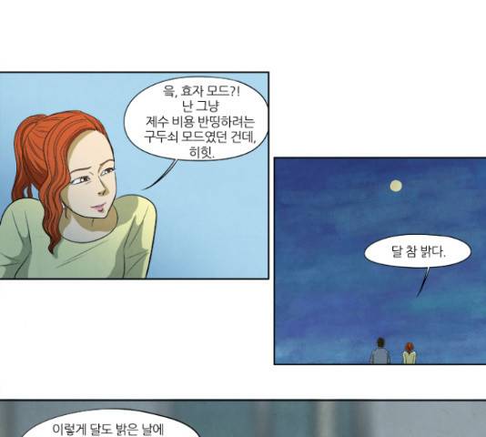 기사도 60화 37