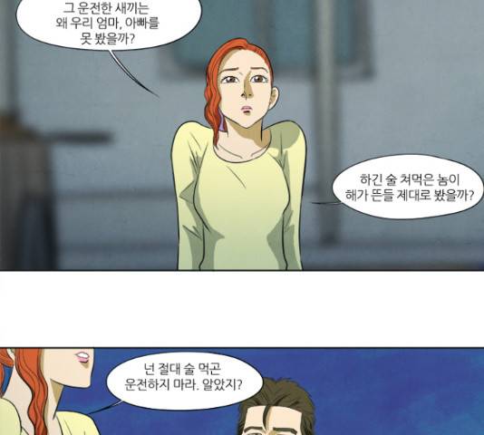 기사도 60화 38