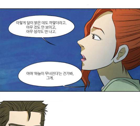 기사도 60화 42