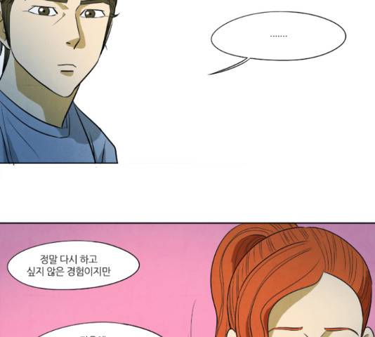 기사도 60화 43