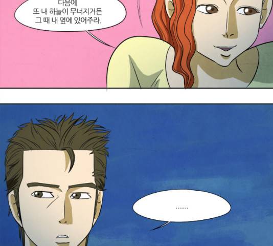 기사도 60화 44