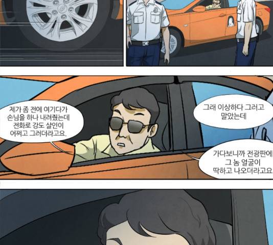 기사도 60화 52