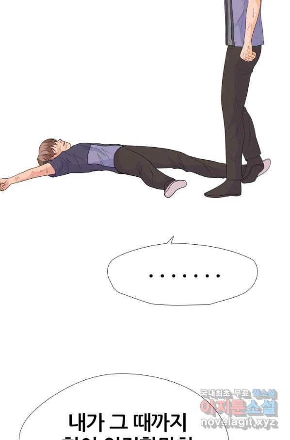 고교전설 248화 반항과 분열의 시작 2