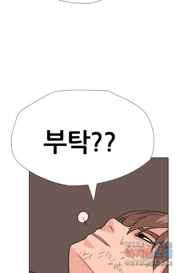 고교전설 248화 반항과 분열의 시작 4