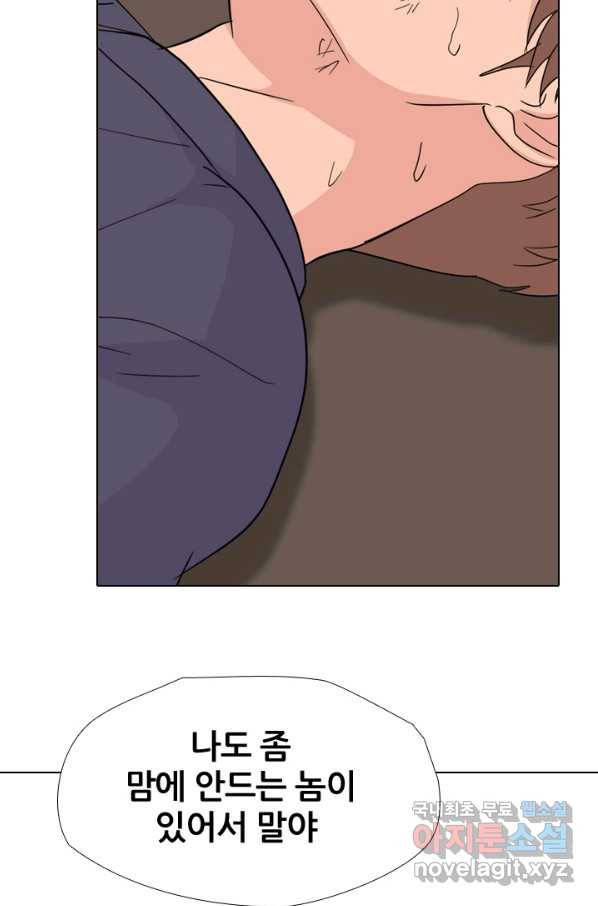 고교전설 248화 반항과 분열의 시작 5
