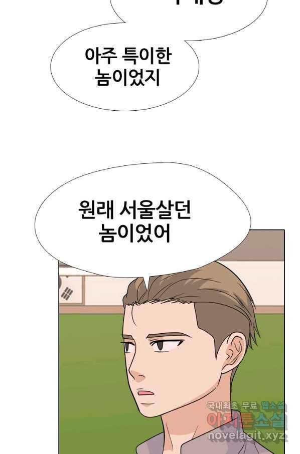 고교전설 248화 반항과 분열의 시작 9