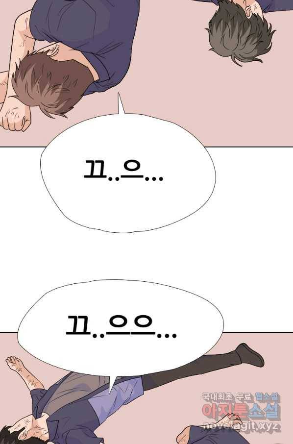 고교전설 248화 반항과 분열의 시작 21