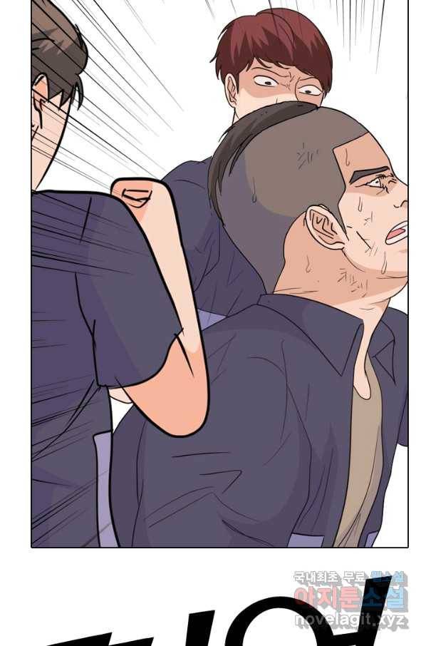 고교전설 248화 반항과 분열의 시작 31
