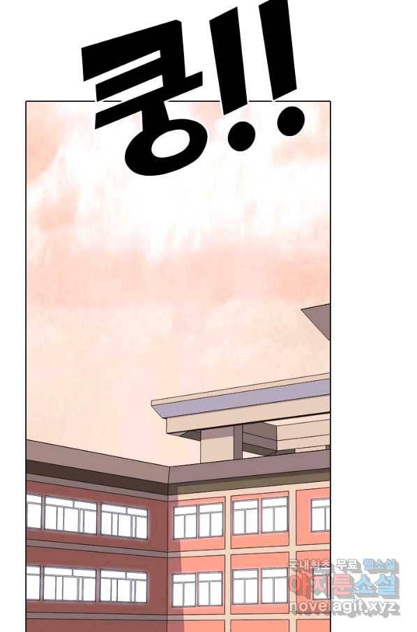 고교전설 248화 반항과 분열의 시작 34