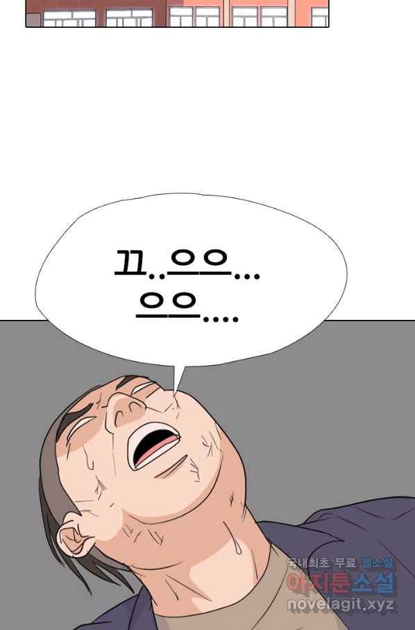 고교전설 248화 반항과 분열의 시작 35