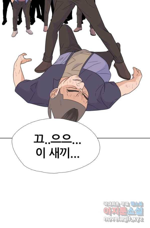 고교전설 248화 반항과 분열의 시작 37