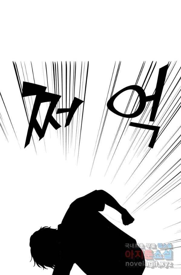 고교전설 248화 반항과 분열의 시작 38