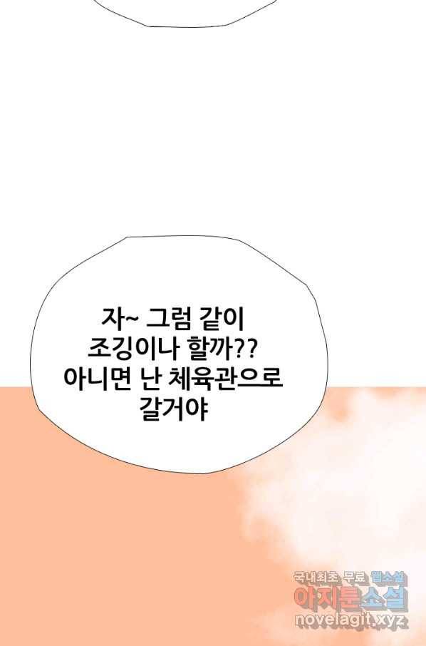 고교전설 248화 반항과 분열의 시작 86