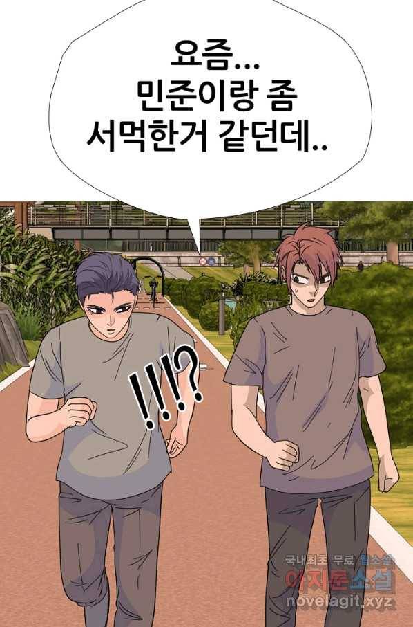 고교전설 248화 반항과 분열의 시작 90