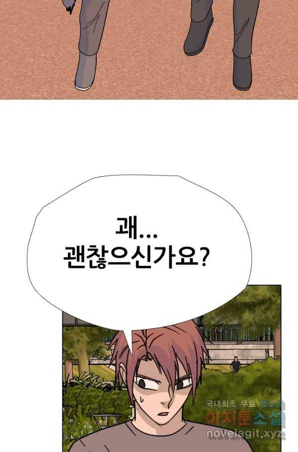 고교전설 248화 반항과 분열의 시작 91