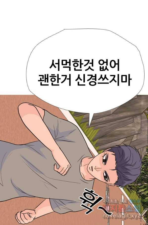 고교전설 248화 반항과 분열의 시작 94