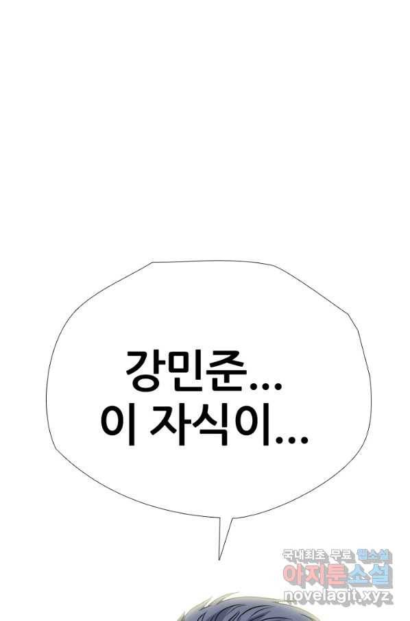고교전설 248화 반항과 분열의 시작 105