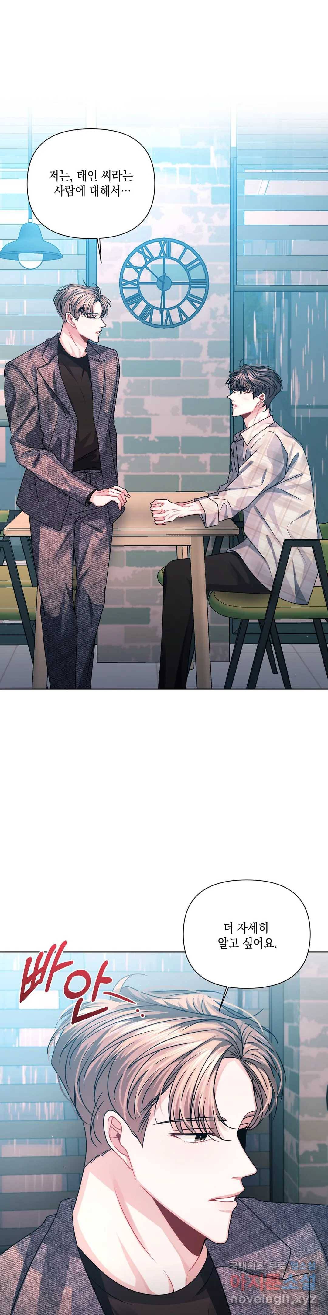 재회의 그림자 11화 1