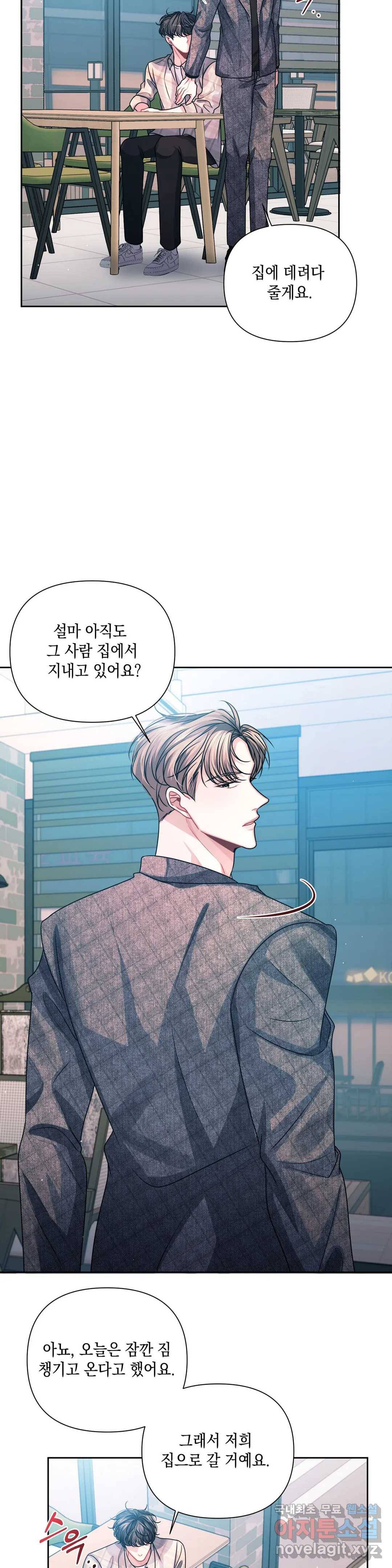 재회의 그림자 11화 18