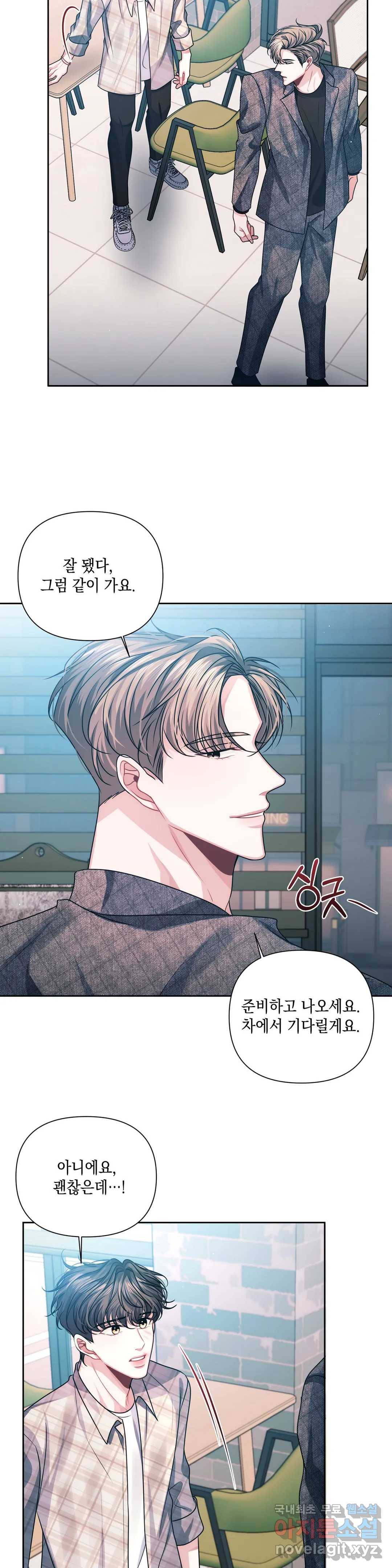 재회의 그림자 11화 19