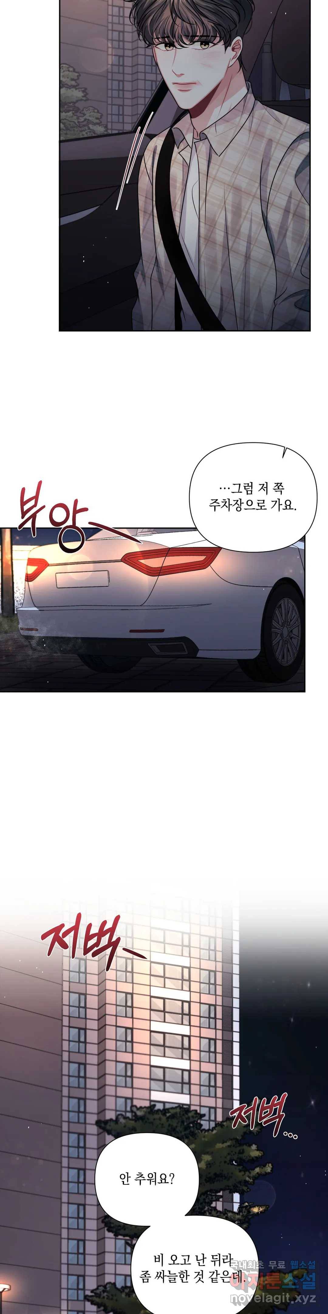 재회의 그림자 11화 22