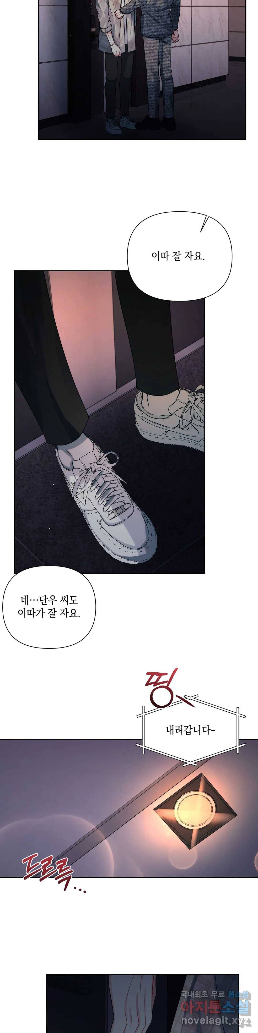 재회의 그림자 11화 33