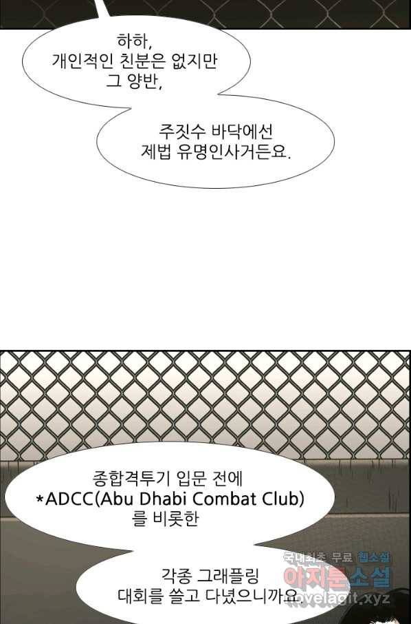 샤크4 19화 11