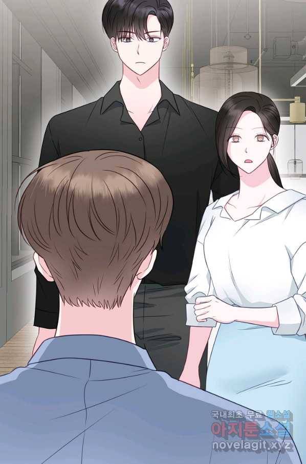 네 이웃의 취향 45화 8