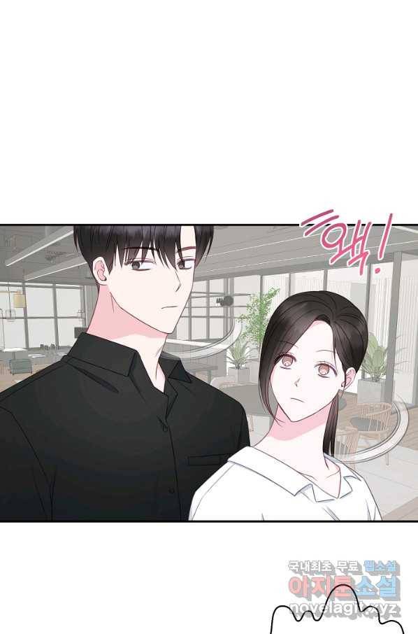네 이웃의 취향 45화 14