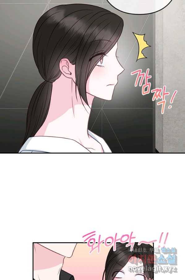 네 이웃의 취향 45화 18