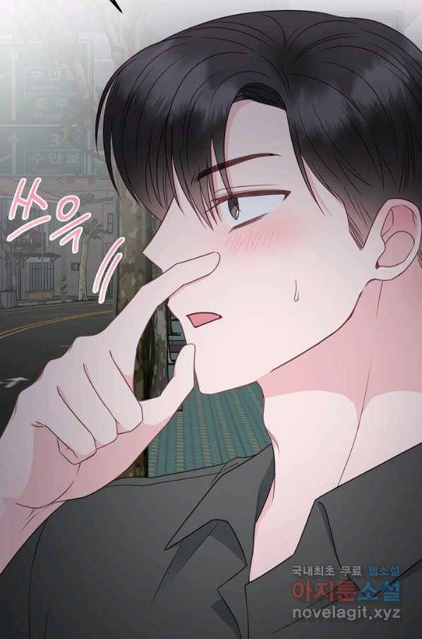 네 이웃의 취향 45화 40