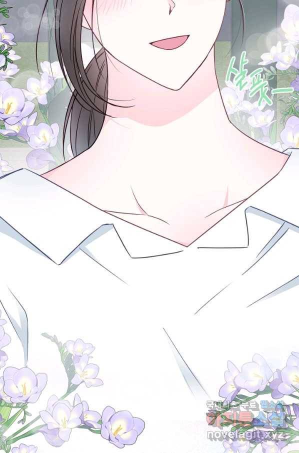 네 이웃의 취향 45화 61