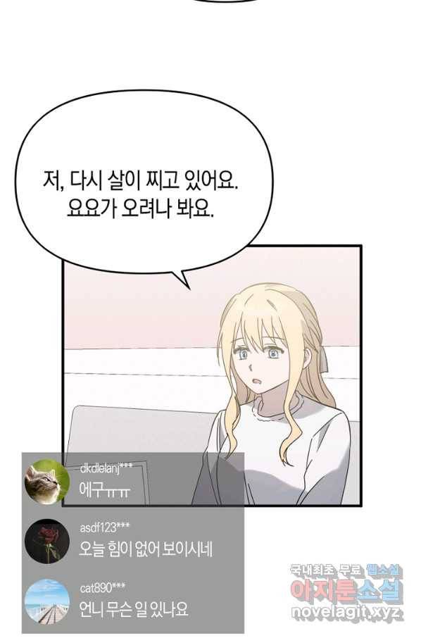 운영자의 권한으로 63화 마침 4