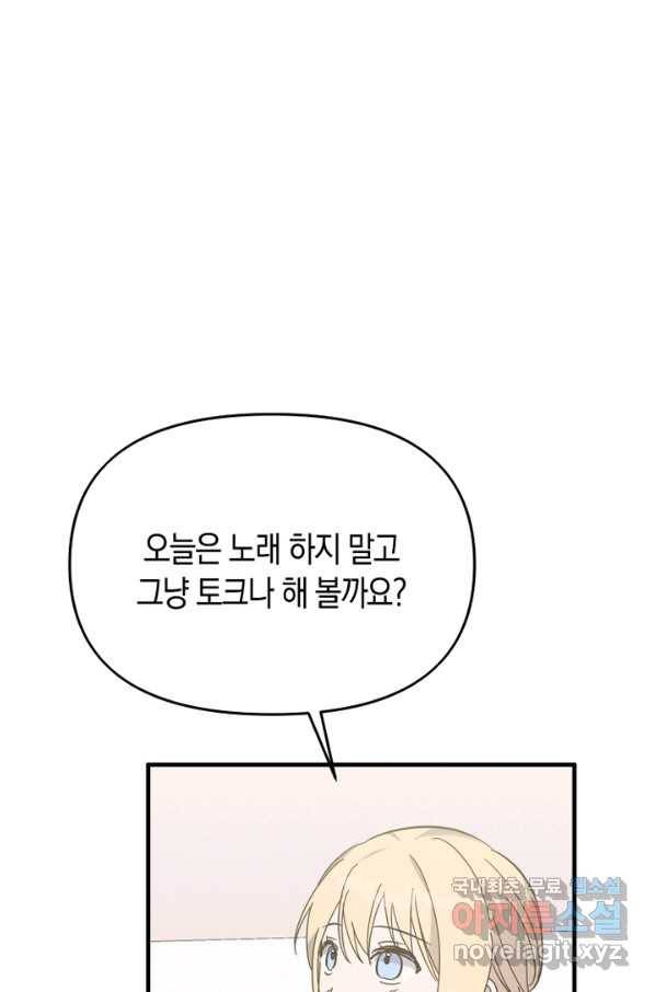 운영자의 권한으로 63화 마침 5
