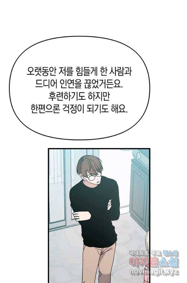 운영자의 권한으로 63화 마침 7