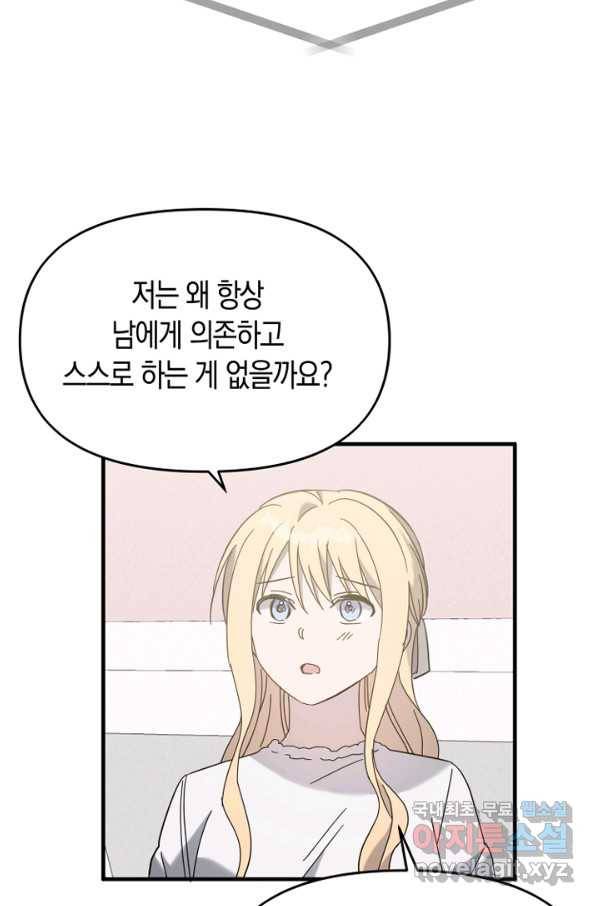 운영자의 권한으로 63화 마침 11