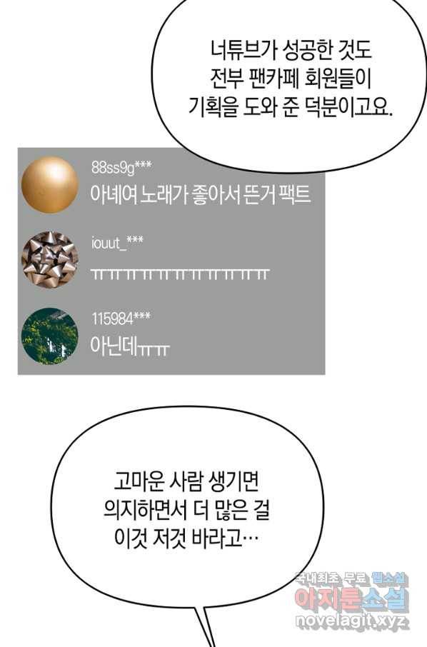 운영자의 권한으로 63화 마침 12